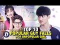 TOP 10 CHINESE DRAMA WHICH POPULAR GUY FALLS FOR UNPOPULAR GIRL