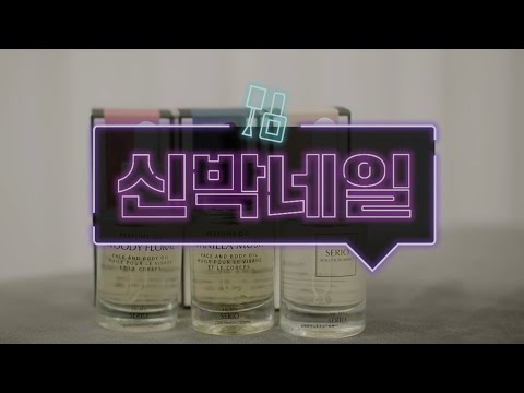 ✨큐티클 리무버와 퍼퓸오일 하나로 영향+보습+큐티클✨ 제거까지!!! How to maintain nails with one simple remover[ENG][JPN][VET]