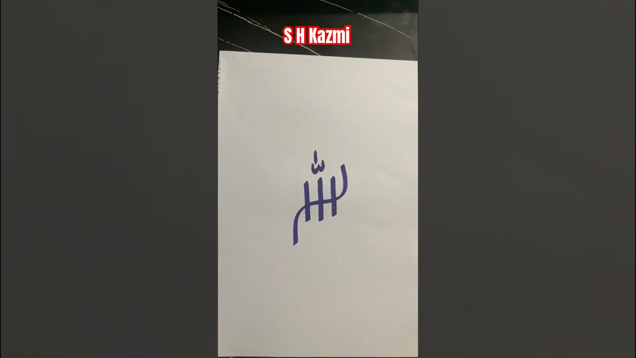 Allah Name Drawing | Islamic Calligraphy Art./ अल्लाह नाम ड्राइंग | इस्लामिक कैलिग्राफी आर्ट | आसान