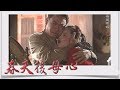 春天後母心 EP1