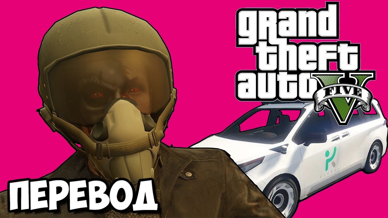 GTA 5 ONLINE Смешные моменты (перевод) 🚐 БЕСПИЛОТНАЯ ТАЧКА И САМОЛЁТЫ В ТУННЕЛЕ (ГТА 5 Онлайн)