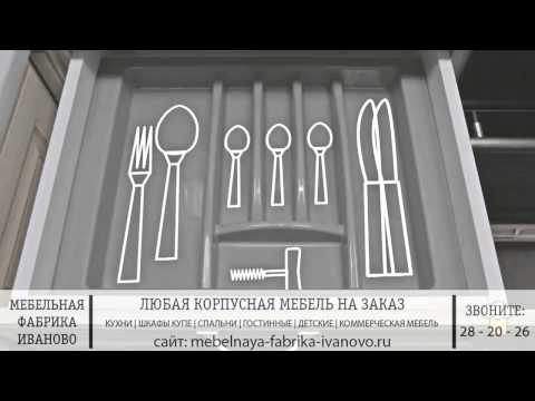 Прямые Кухни на заказ Иваново