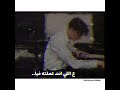 اشوف فيك يوم حالات واتساب عبد الفتاح الجريني