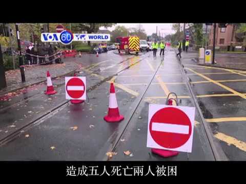 VOA國際60秒(粵語): 2016年11月9日