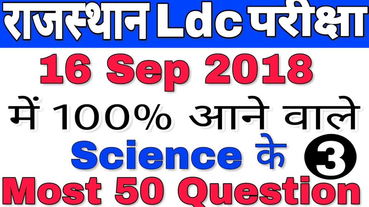 राजस्थान 