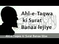 Ahl-e-Taqwa ki Surat Banaa lijiye[With Lyrics] Mp3 Song