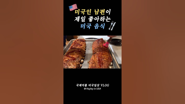 미국인 남편이 제일 좋아하는 한국인 아내표 미국 음식 #미국일상 #국제커플 #미국음식 #영어회화 #영어공부