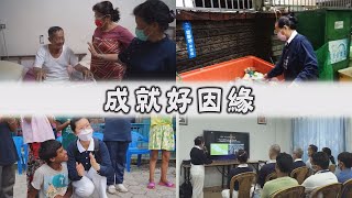 【Life Wisdom】20220902 - Embracing All to Love Everyone