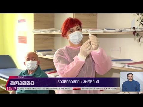 ვაქცინაციის პროცესი გურიაში