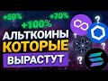 АЛЬТА КОТОРАЯ ДАСТ ПРОФИТ! Обзор альты ATOM, APTOS, ARB,Optimism,ETH,DYDX