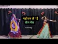 Padosan    new haryanvi song ajay hooda  dance by flyingkomal