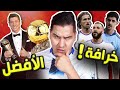 هل هو أفضل لاعب في العالم ؟ هل مودرتش أفضل من تشافي وإنييستا ؟!