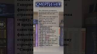 Загробная жизнь. Реинкарнация после смерти