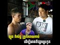 ឡុង ពិសិដ្ឋ ត្រូវតែវាយកាច់ដើម្បីមានទីផ្សារប្រកួត!