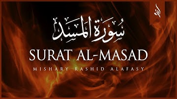 Surat Al-Masad (The Palm Fiber, Flame) | Mishary Rashid Alafasy | مشاري بن راشد العفاسي | سورة المسد