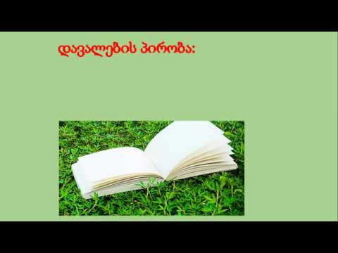 თამარ მაღლაკელიძე - ბუნებისმეტყველება