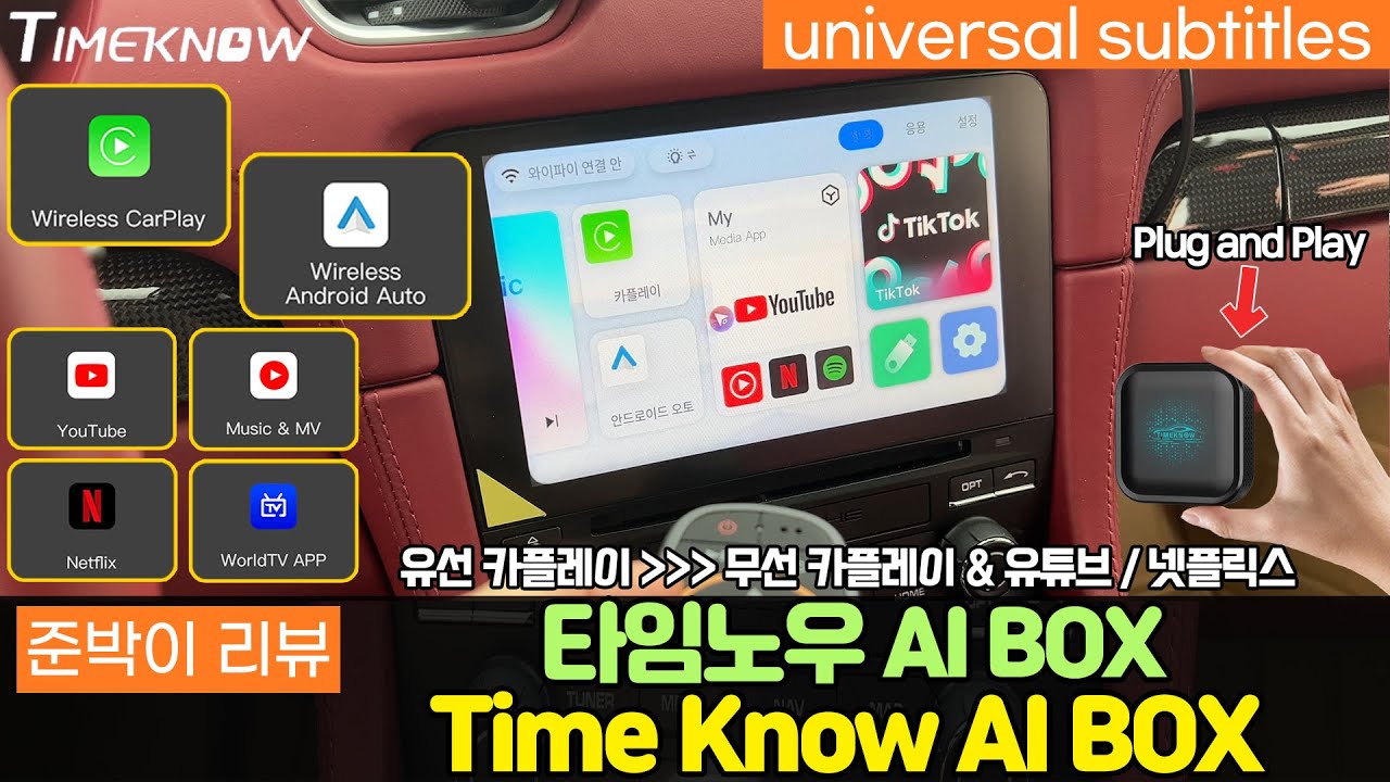 TIMEKNOW Wireless CarPlay AI Box Review - CAST  TikTok AND