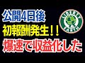 #1【爆速収益化】記事公開から4日後に初報酬発生｜サバキューストア ダブル枕 口コミ｜ブログアフィリエイト｜稼げるキーワード選定のやり方