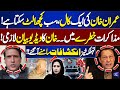 One Call From Imran Khan Can Change Everything | Govt in Danger | Shocking Revelations