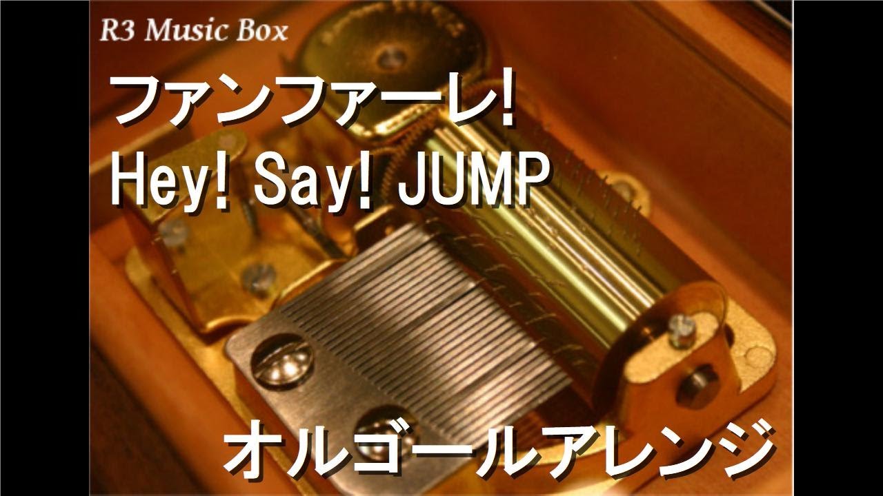 ファンファーレ Hey Say Jump オルゴール ドラマ セミオトコ 主題歌 Youtube