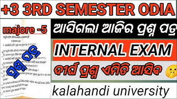 +3 3RD SEMESTER||  CORE -5|| ଆଜିର ପ୍ରଶ୍ନ ପତ୍ର 🤫 2025| INTERNAL EXAM||  #kalahandi_university