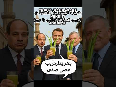 الرئيس الفرنسي