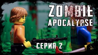 LEGO Мультфильм Зомби Апокалипсис - 2 серия. Zombie Apocalypse