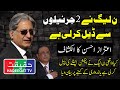 N League Bags A Deal with 2 Generals of Army - Aitzaz Ahsan Claims