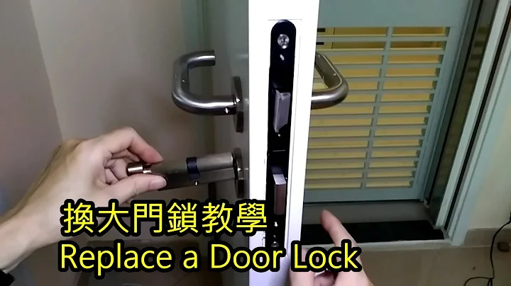 安泰邨换门锁,公屋换锁教学Replace a Door Lock 装修后换锁 - 天天要闻