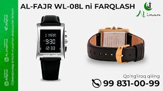 Отличие часов Al-Fajr WL-08L оригинал от подделки!