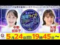 2026/5/24(日)飯塚オート公式「真夜中の飯塚ライブ！」ミッドナイトオートレース初日