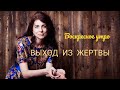 Воскресное утро. Выход их жертвы.