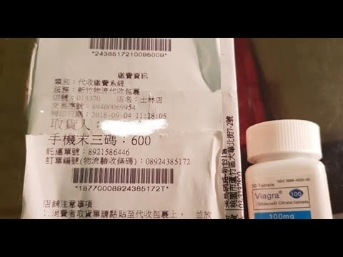 買手機殼收到整罐「威而鋼」　網笑：賺翻了！