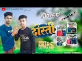 Dance  dosti   sunny pandey  bhojpuri new song 2023  bachpan ke ha yari