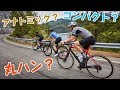 ロードバイクのハンドルの形状について教えます!