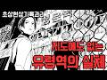 지도에도 없는 유령역에서 마주한 환자 -  성우들과 함께하는 나작가 오디오툰 [초상현상기록과] 02 #공포 #애니메이션 #오디오드라마