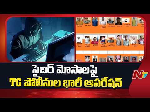 TG Police Massive Cyber Operation Across 6 States, 101 Arrested | NTV Telugu