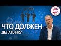 Что на самом деле должен делать HR? Как проверить профессионализм специалиста по подбору персонала