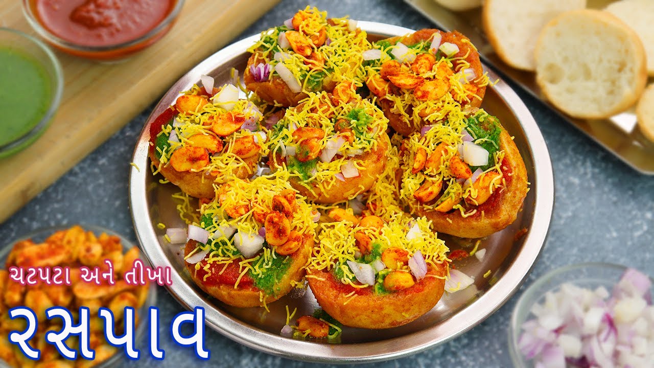 Rasu P લારી પર મળે તેવા ચટણી સાથે ચટપટા રસપાવ | ras pav recipe | ras butter ...