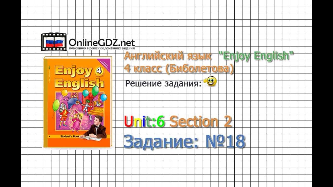 учебник по английскому языку enjoy english