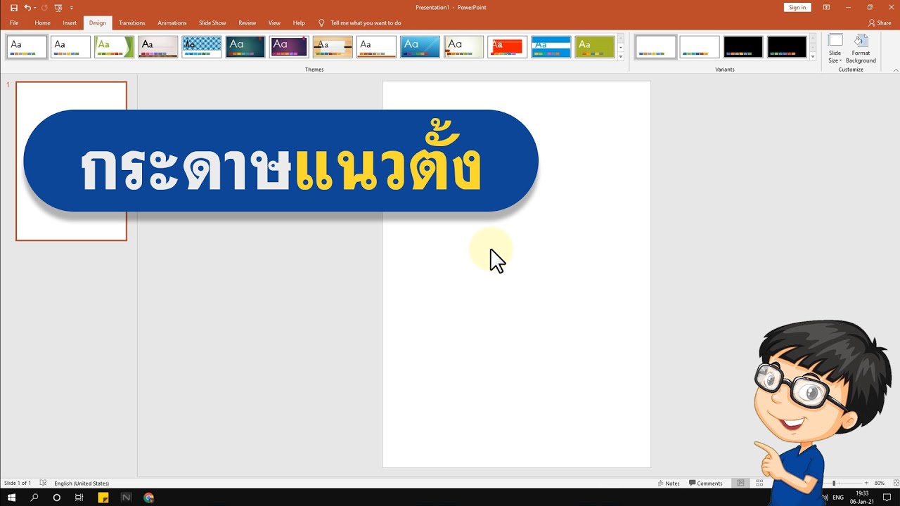 รับ ทํา พา ว เวอร์ พ้อ ย  2022 New  วิธีทํา Power Point แนวตั้ง