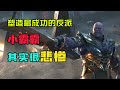 灭霸 漫威塑造最成功的反派 其实很悲惨 一口气看完灭霸的一生 漫威 灭霸 灭霸 漫威塑造最成功的反派 其实很悲惨 一口气看完灭霸的一生 漫威 灭霸