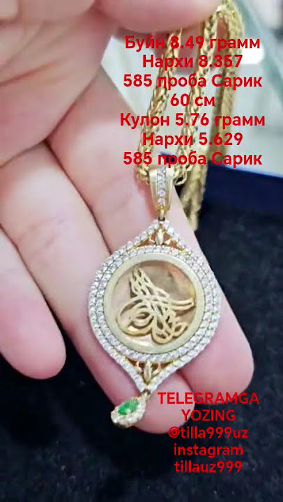 Weight 8.49 grams Price 8.357585 sample Yellow 60 cmPendant 5.76 grams Price 5.629585 Proba Sarik