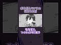 【復帰後配信】なーくんのパンツ事情… #shorts #ななもり #復帰 #ツイキャス #切り抜き #なーくん