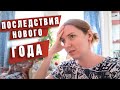 Последствия новогодних праздников. Смотреть до конца!