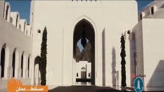 وثائقى   مدينة مسقط   عمان Muscat City l