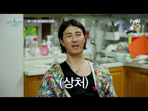 서울에서 모인 세끼네 | <strong>삼시세끼</strong> <strong>어촌편</strong> 5 3 Meals a Day - fishing trip 5 EP.11