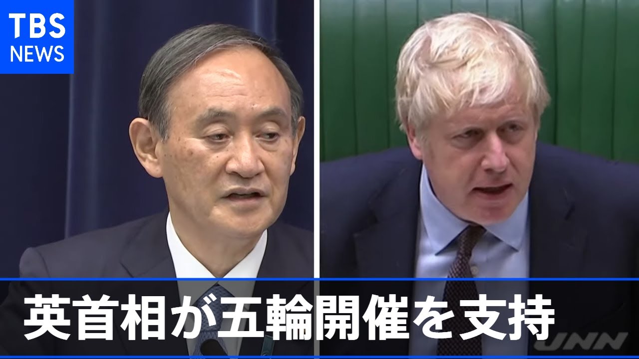 ジョンソン英首相が東京五輪開催を支持 - YouTube