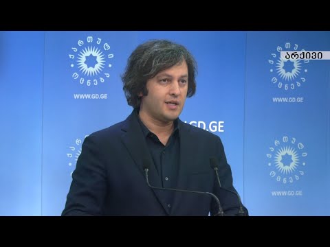 \"გადამგდები მმართველი პარტია\" -  \"ოცნების\" მხრიდან ბარიერის დაწევის დაპირება ძალაში აღარაა