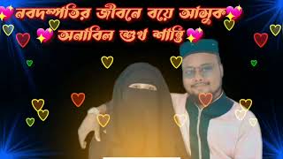 Hafij saydul Islamwedding  video/Bangladeshi weddin হাফেজ সাইদুল ইসলাম এর বিবাহ অনুষ্ঠান ২০২৩